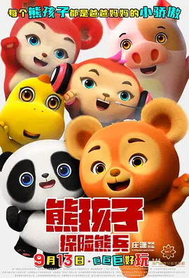 成人香蕉